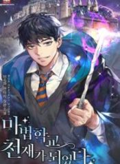 Becoming a Magic School Mage