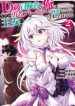 D-kyuu Boukensha no Ore, Naze ka Yuusha Party ni Kanyuu Sareta Ageku, Oujo ni Tsukimatowareteru