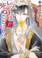 Colette wa Shinu Koto ni Shita