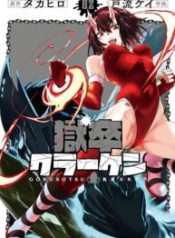 Gokusotsu Kraken