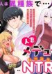 Hitozuma Medusa-san to no NTR Seikatsu