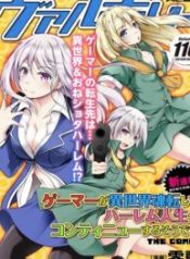 Gamer ga Isekai Konten Shite Harem Jinsei e Continue suru Sou desu