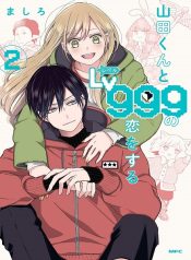 Yamada-kun to Lv999 no Koi wo Suru