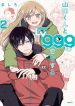 Yamada-kun to Lv999 no Koi wo Suru