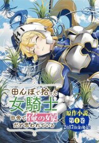 Tanbo de Hirotta Onna Kishi, Inaka de Ore no Yome da to Omowareteiru Tanbo de Hirotta Onna Kishi, Inaka de Ore no Yome da to Omowareteiru