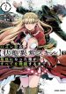 Hazure Waku no \”Joutai Ijou Skill\” de Saikyou ni Natta Ore ga Subete o Juurin Suru made