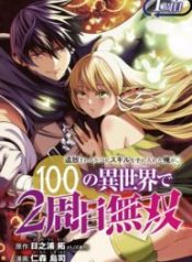 Tsuihousareru Tabi ni Skill o Te ni Ireta Ore ga, 100 no Isekai de 2-shuume Musou