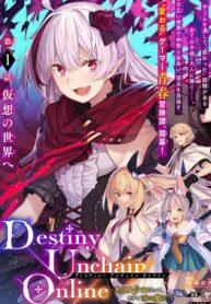 Destiny Unchain Online ~Kyuuketsu-ki Shoujo to natte, Yagate『Aka no Maou』to Yobareru You ni Narimashita~