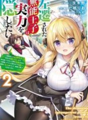 Sasensareta Munou Ouji wa Jitsuryoku wo Kakushitai
