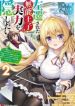 Sasensareta Munou Ouji wa Jitsuryoku wo Kakushitai