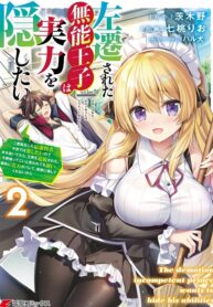 Sasensareta Munou Ouji wa Jitsuryoku wo Kakushitai