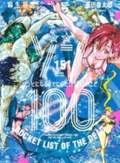 Zom 100 ~100 Things I Want to do Before I Become a Zombie~