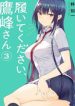 Haite Kudasai, Takamine-san