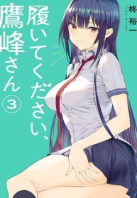 Haite Kudasai, Takamine-san