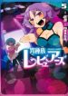 Ishuzoku Reviewers