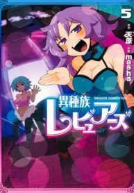 Ishuzoku Reviewers