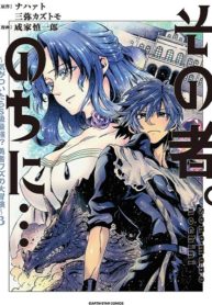 Sono Mono. Nochi ni… ~Kigatsuitara S-kyuu Saikyou!? Yuusha Wazu no Daibouken~