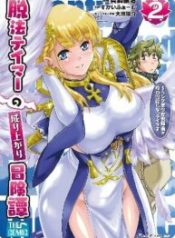 Dappou Tamer no Nariagari Boukentan ~S Rank Bishoujo Boukensha ga Ore no Juuma ni Natte Imasu