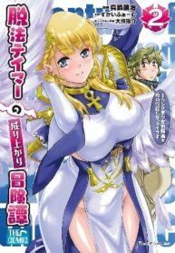 Dappou Tamer no Nariagari Boukentan ~S Rank Bishoujo Boukensha ga Ore no Juuma ni Natte Imasu Dappou Tamer no Nariagari Boukentan ~S Rank Bishoujo Boukensha ga Ore no Juuma ni Natte Imasu