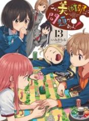 Kono Bijutsubu ni wa Mondai ga Aru!