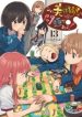 Kono Bijutsubu ni wa Mondai ga Aru!