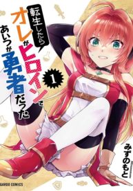 Tensei Shitara Ore ga Heroine de Aitsu ga Yuusha Datta