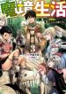 Makyou Seikatsu: Gakeppuchi Boukensha Ga Hikikomoru Ni Wa Hirosugiru
