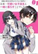 Ryoushin no Shakkin wo Katagawari shite morau Jouken wa Nihon Ichi Kawaii Joshikousei to Issho ni Kurasu koto deshita.