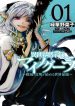 Isekai Mokushiroku Mynoghra: Hametsu no Bunmei de Hajimeru Sekai Seifuku