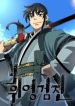 Biography of Hwiyeong Sword