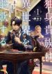 A single aristocrat enjoys a different world ~ The graceful life of a man who never gets married ~