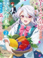 Imokusa Reijou Desu Ga Akuyaku Reisoku Wo Tasuketara Kiniiraremashita