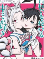 Daredemo Dakeru Kimi Ga Suki