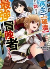Skill Saisei to Hakai kara Hajimaru Saikyou Boukensha Life – Gomihiroi to Tsuihousareta kedo Kikakugai no Chikara de Nariagaru!