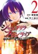 Shangri-La Frontier ~Kusoge Hunter, Kamige ni Idoman to su~