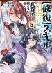 [Shuufuku] Sukiru ga Bannou Chiito-ka Shitanode, Buki-ya demo Hirakou ka to Omoimasu