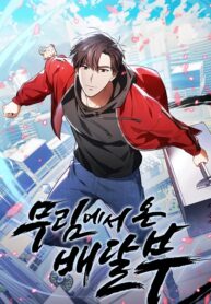 The Delivery Man From Martial World
