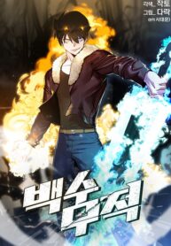 The Invincible Deadbeat
