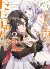 Heika, Kokoro no Koe ga Dadamore desu!