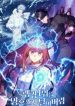 I Stole The First Ranker’S Soul