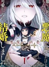 Negai wo Kanaete Moraou to Akuma wo Shoukan Shitakedo, Kawaikattanode Kekkonshimashita ~Akuma no Niidzuma~