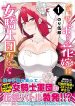 Douyara Boku No Hanayome Wa Onna Kishidan Na You De.