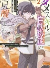 Dame Skill [Auto Mode] ga Kakuseishimashita ~Are, Guild no Scout-san, Ore wo \”Iranai\”-tte Itte Masendeshita?~
