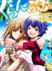 Grand Blue Dreaming