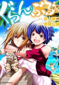 Grand Blue Dreaming