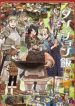 Dungeon Meshi