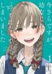 Imasara Desu Ga, Osananajimi Wo Suki Ni Natte Shimaimashita