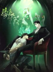 Under The Green Light