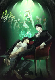 Under The Green Light