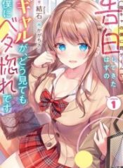 An Introvert's Hookup Hiccups: This Gyaru Is Head Over Heels for Me!
